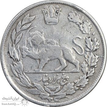 سکه 5000 دینار 1344 تصویری - با یقه - VF30 - احمد شاه