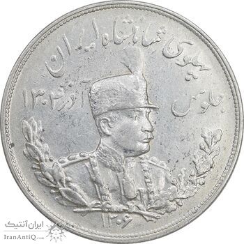 سکه 5000 دینار 1306 تصویری - ضرب هیتون - AU55 - رضا شاه