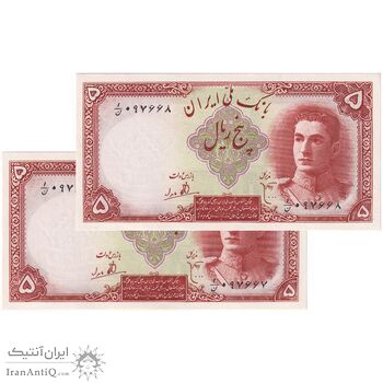 اسکناس 5 ریال - جفت - UNC63 - محمد رضا شاه