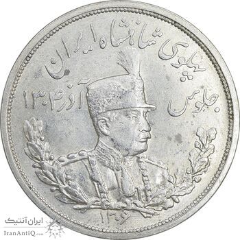 سکه 5000 دینار 1306 تصویری - ضرب لنینگراد - AU58 - رضا شاه