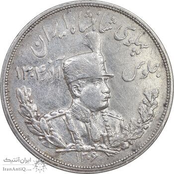 سکه 5000 دینار 1306 تصویری - ضرب لنینگراد - EF45 - رضا شاه