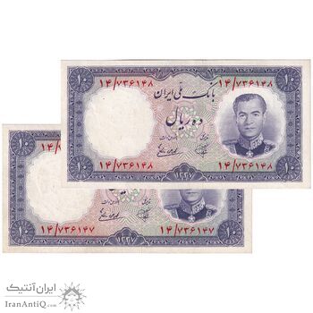 اسکناس 10 ریال 1337 - جفت - UNC60 - محمد رضا شاه