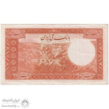 اسکناس 20 ریال سری اول - تک - EF45 - محمد رضا شاه