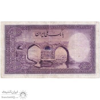 اسکناس 100 ریال بنفش - تک - VF25 - محمد رضا شاه