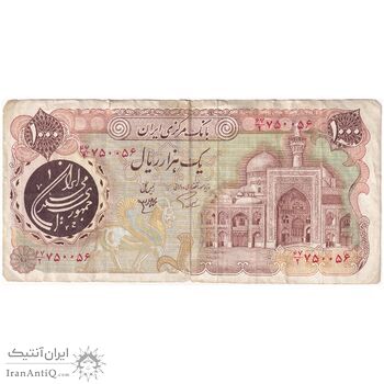 اسکناس 1000 ریال (اردلان - مولوی) - تک - VF35 - جمهوری اسلامی