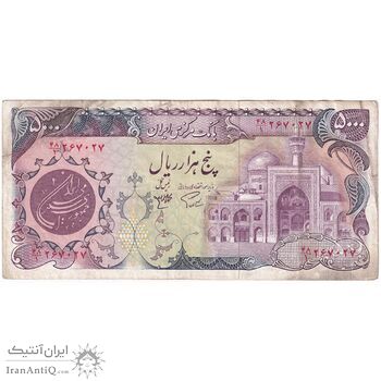 اسکناس 5000 ریال (اردلان - مولوی) - تک - EF40 - جمهوری اسلامی