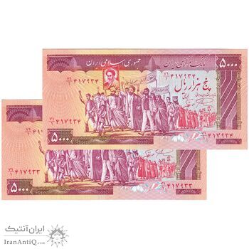 اسکناس 5000 ریال (نمازی - نوربخش) امضاء کوچک - جفت - UNC63 - جمهوری اسلامی