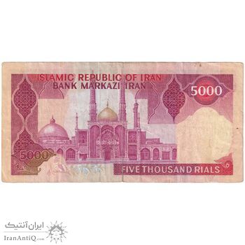 اسکناس 5000 ریال (ایروانی - نوربخش) - صورت 99 - تک - VF35 - جمهوری اسلامی