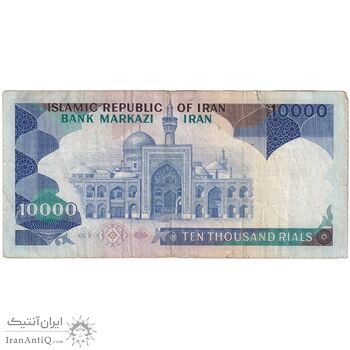 اسکناس 10000 ریال (ایروانی - نوربخش) - تک - VF35 - جمهوری اسلامی