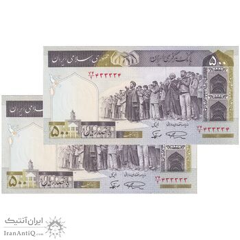 اسکناس 500 ریال (نمازی - نوربخش) فیلیگران الله - شماره نیمه رند - جفت - UNC63 - جمهوری اسلامی