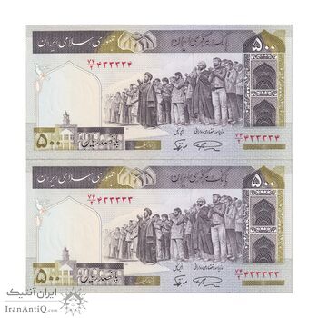 اسکناس 500 ریال (نمازی - نوربخش) فیلیگران الله - شماره نیمه رند - جفت - UNC63 - جمهوری اسلامی