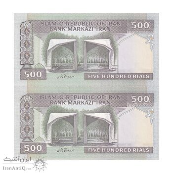 اسکناس 500 ریال (نمازی - نوربخش) فیلیگران الله - شماره نیمه رند - جفت - UNC63 - جمهوری اسلامی