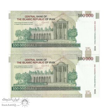 اسکناس 100000 ریال (کرباسیان - سیف) - جفت - UNC60 - جمهوری اسلامی