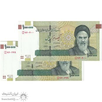 اسکناس 100000 ریال (کرباسیان - سیف) - جفت - UNC62 - جمهوری اسلامی