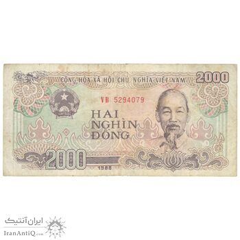 اسکناس 2000 دانگ 1988 جمهوری سوسیالیستی - شماره سریال کوچک - تک - VF30 - ویتنام
