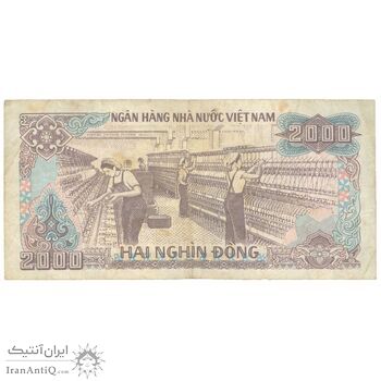 اسکناس 2000 دانگ 1988 جمهوری سوسیالیستی - شماره سریال کوچک - تک - VF30 - ویتنام
