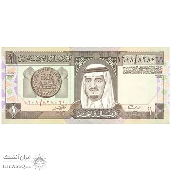 اسکناس 1 ریال بدون تاریخ (1984) فهد بن عبدالعزیز آل سعود - تک - AU55 - عربستان سعودی