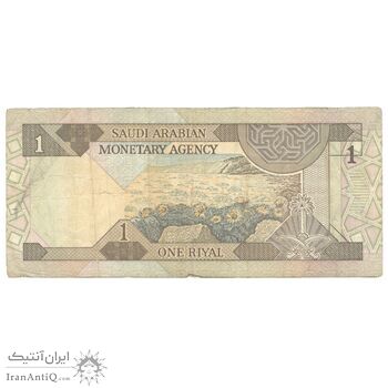 اسکناس 1 ریال بدون تاریخ (1984) فهد بن عبدالعزیز آل سعود - تک - VF20 - عربستان سعودی