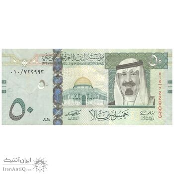 اسکناس 50 ریال 2007 عبدالله بن عبدالعزیز آل سعود - تک - EF40 - عربستان سعودی