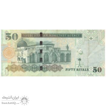 اسکناس 50 ریال 2007 عبدالله بن عبدالعزیز آل سعود - تک - EF40 - عربستان سعودی
