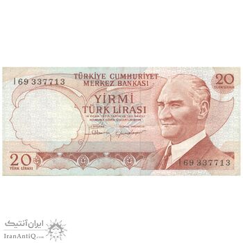 اسکناس 20 لیره بدون تاریخ (1983) جمهوری - با دو امضا - OŞ, YC - تک - VF35 - ترکیه