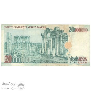 اسکناس 20000000 لیره بدون تاریخ (2001) جمهوری - تک - EF40 - ترکیه