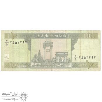 اسکناس 10 افغانی 1383 جمهوری اسلامی - Delawari & Ahady - تک - VF30 - افغانستان