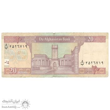 اسکناس 20 افغانی 1383 جمهوری اسلامی - Delawari & Ahady - تک - VF35 - افغانستان