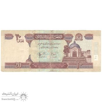 اسکناس 20 افغانی 1383 جمهوری اسلامی - Delawari & Ahady - تک - VF35 - افغانستان