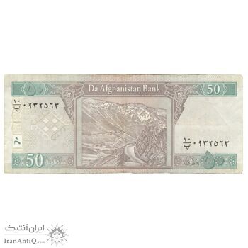 اسکناس 50 افغانی 1389 جمهوری اسلامی - تک - VF35 - افغانستان