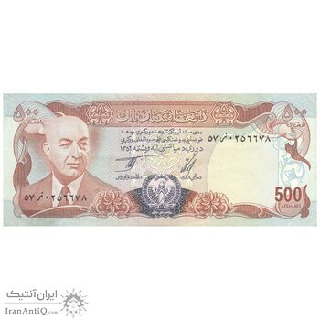 اسکناس 500 افغانی 1356 جمهوری - تک - AU50 - افغانستان
