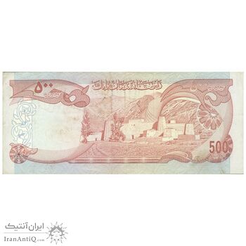 اسکناس 500 افغانی 1356 جمهوری - تک - AU50 - افغانستان