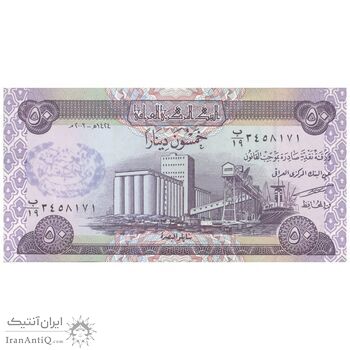 اسکناس 50 دینار 2003 جمهوری - تک - MS62 - عراق