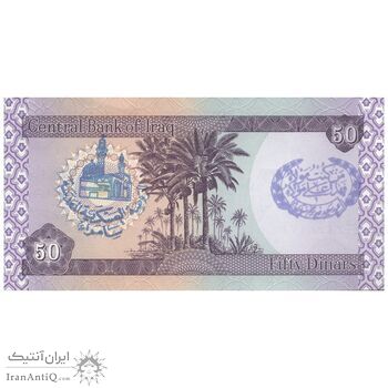 اسکناس 50 دینار 2003 جمهوری - تک - MS62 - عراق
