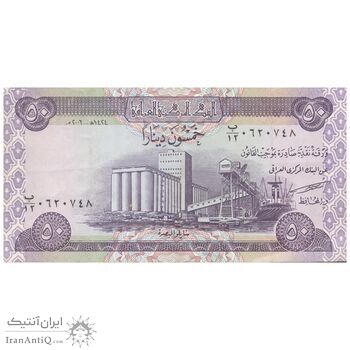 اسکناس 50 دینار 2003 جمهوری - تک - EF45 - عراق