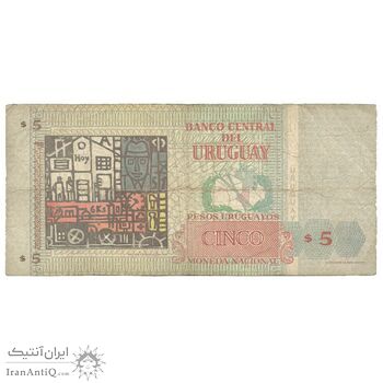 اسکناس 5 پزو 1998 جمهوری شرق - تک - F15 - اوروگوئه