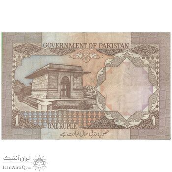 اسکناس 1 روپیه بدون تاریخ (1984-1987) جمهوری اسلامی - امضای حبیب الله بیگ - تک - EF40 - پاکستان