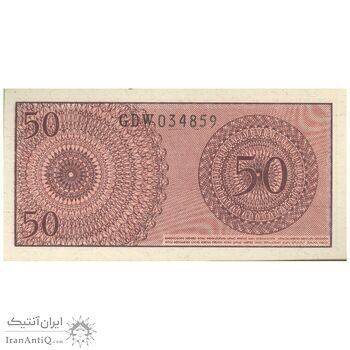 اسکناس 50 سن 1964 جمهوری - تک - UNC64 - اندونزی