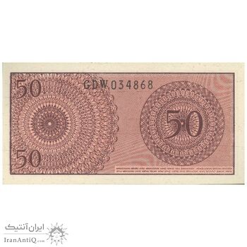 اسکناس 50 سن 1964 جمهوری - تک - UNC64 - اندونزی