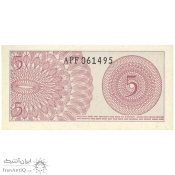 اسکناس 5 سن 1964 جمهوری - تک - UNC64 - اندونزی