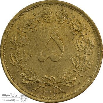 سکه 5 دینار 1316 برنز - MS62 - رضا شاه