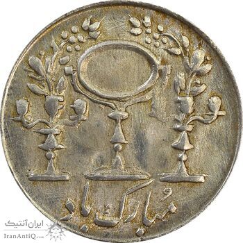 سکه شاباش مرغ عشق 1329 - MS63 - محمد رضا شاه