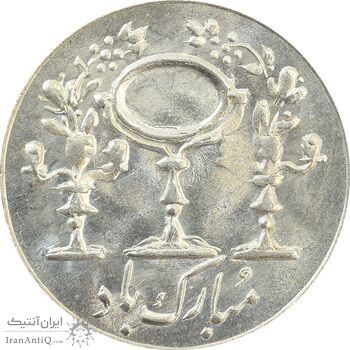 سکه شاباش مرغ عشق 1330 - MS64 - محمد رضا شاه سکه شاباش مرغ عشق 1330 - MS64 - محمد رضا شاه