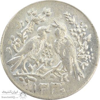 سکه شاباش مرغ عشق 1330 - MS62 - محمد رضا شاه