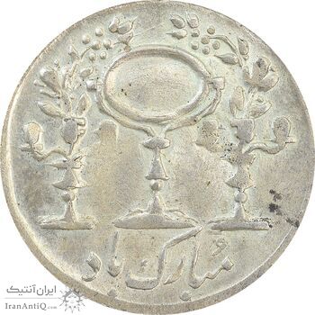 سکه شاباش مرغ عشق 1330 - MS62 - محمد رضا شاه