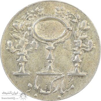 سکه شاباش مرغ عشق 1330 - AU55 - محمد رضا شاه سکه شاباش مرغ عشق 1330 - AU55 - محمد رضا شاه