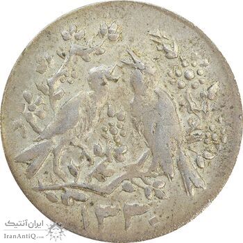 سکه شاباش مرغ عشق 1330 - EF40 - محمد رضا شاه سکه شاباش مرغ عشق 1330 - EF40 - محمد رضا شاه