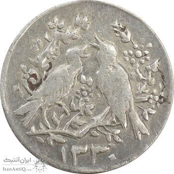 سکه شاباش مرغ عشق 1330 - VF25 - محمد رضا شاه