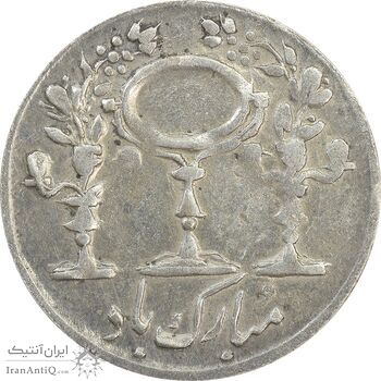 سکه شاباش مرغ عشق 1330 - VF25 - محمد رضا شاه