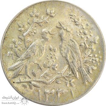 سکه شاباش مرغ عشق 1331 - MS63 - محمد رضا شاه